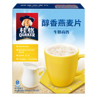 桂格早餐谷物 醇香燕麦片牛奶高钙 540g盒装（27g*20袋)  *2件