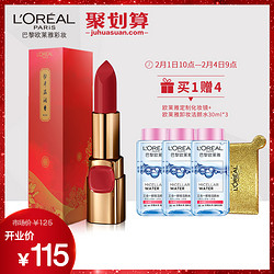 L‘OREAL PARIS 巴黎欧莱雅 纷泽滋润唇膏 国博限定版 619