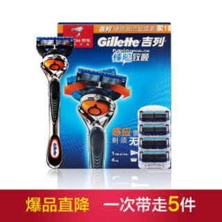 Gillette 吉列 锋隐致顺 剃须刀套装(1刀架1刀头+4刀头)