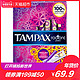 丹碧丝(Tampax)导管式 幻彩系列普通流量卫生棉条游泳 16支装 ( 美国进口 游泳卫生巾) *3件