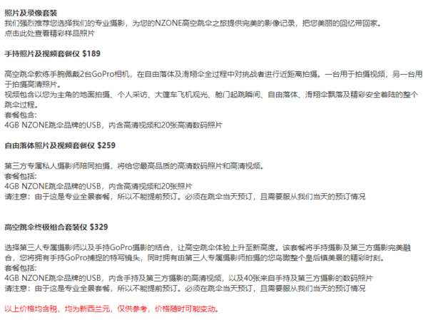 勇敢者的游戏！鸟瞰新西兰，挑战真正极限！新西兰皇后镇高空跳伞