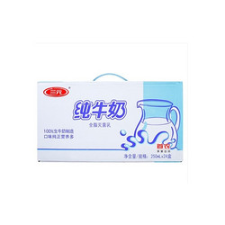 SANYUAN 三元 纯牛奶（小方白）250ml*24盒