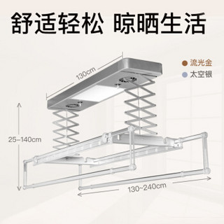MAPLE FASHION 枫尚 D5013S 电动晾衣架 银色