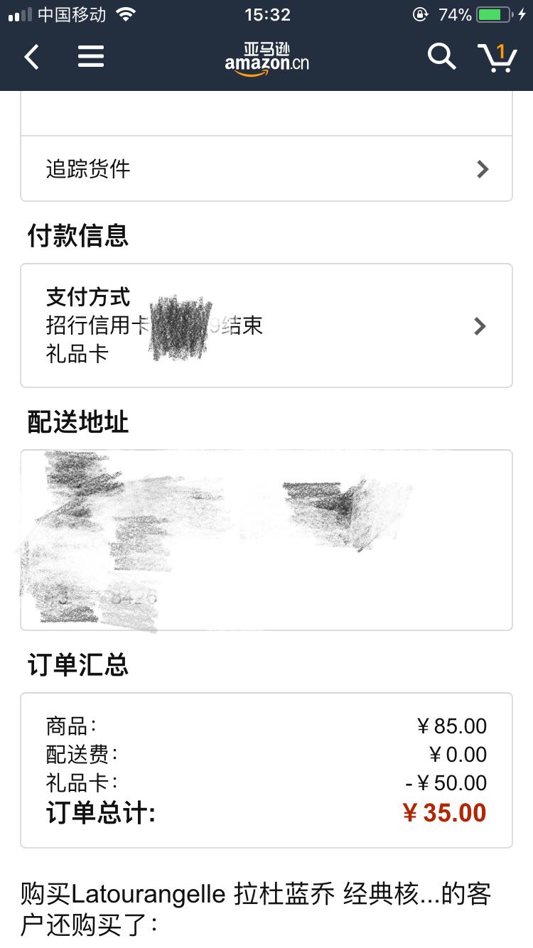 购买记录截图为什么要加水印照片呢