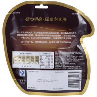 Dove 德芙 丝滑牛奶巧克力 糖果巧克力 84g 袋装