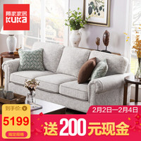 KUKA 顾家家居 YG.2030 简约美式现代沙发组合 米白色 3双 