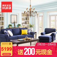 KUKA 顾家家居 YG.2030 简约美式现代沙发组合 深蓝色 1双+2双+3双 