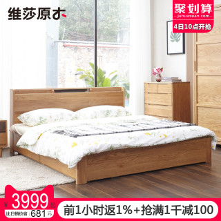 维莎 w0616 日式实木高箱体储物床 1500mm*2000mm