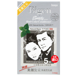 Bigen 美源 发采 快速黑发霜