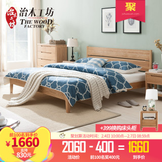 治木工坊纯 实木双人床 1.8米1.5米北欧简约现代白橡木床卧室床