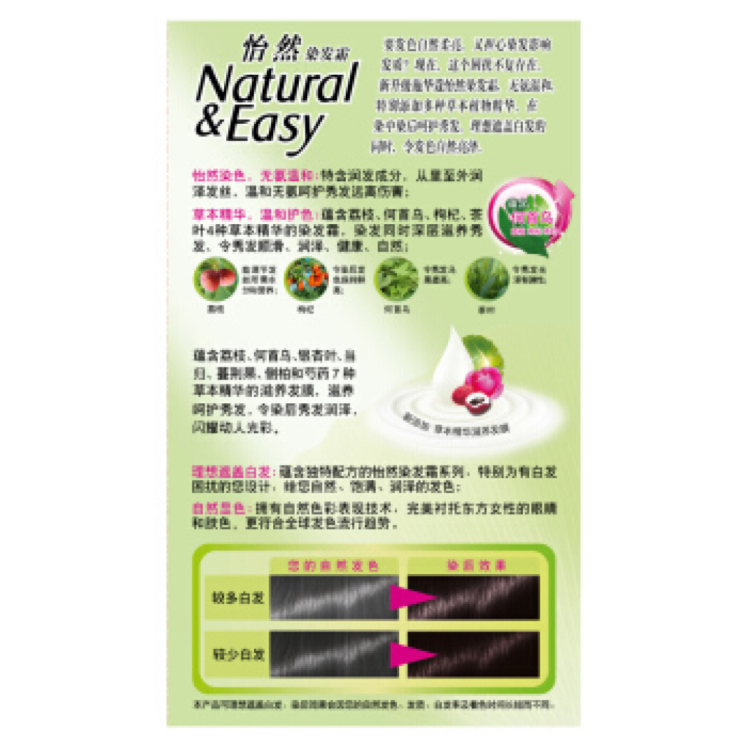 春节回家，帮爸妈变黑发 家用染发产品推荐