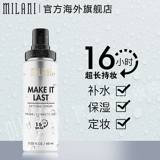 milani 定妆喷雾 #03