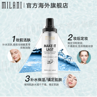 milani 定妆喷雾 #03