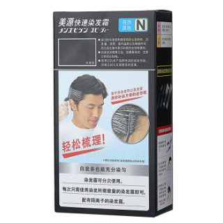 Bigen 美源发采 快速染发霜 男用