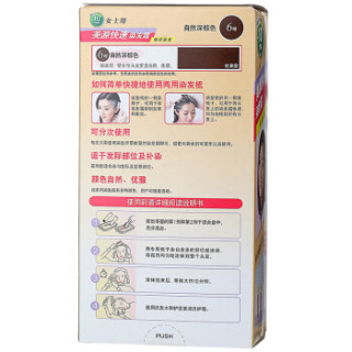 Bigen 美源发采 快速染发霜