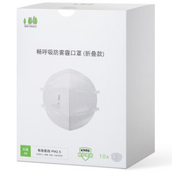 畅呼吸 防雾霾口罩（折叠款）10枚/盒 大码 白色JM02V-N95