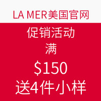 促销活动 La Mer 海蓝之谜