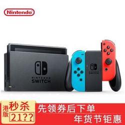 任天堂（Nintendo） Switch NS NX掌上游戏机便携 新款游戏机 主机不锁 Switch ns港版黑机彩色手柄