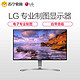 LG 24MP88HV-S 23.8英寸 4边微边框 IPS硬屏 低闪屏 滤蓝光 液晶显示器