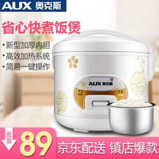 AUX 奥克斯 CFXB30-10 电饭煲 3L 