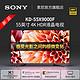 限量：SONY 索尼 KD-X9000F系列 液晶电视