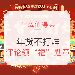 年货不打烊 惠过年过好年