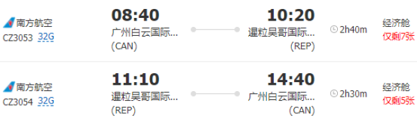 自由行：多酒店可选 广州-柬埔寨暹粒吴哥窟6-7天5晚