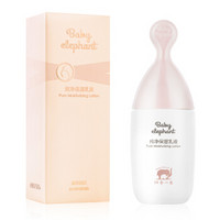 Baby elephant 红色小象 纯净保湿乳液 135ml