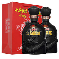 古井贡酒 年份原浆 古8 50%vol 浓香型白酒 500ml*2瓶