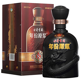 古井贡酒 年份原浆 古8 50%vol 浓香型白酒 500ml*2瓶