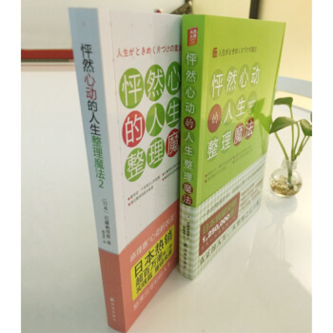 二十四，扫房日，新气象 靠谱又实用的收纳书指南