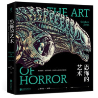 《恐怖的艺术:邪典电影、克苏鲁神话、超自然小说中的神秘怪物》
