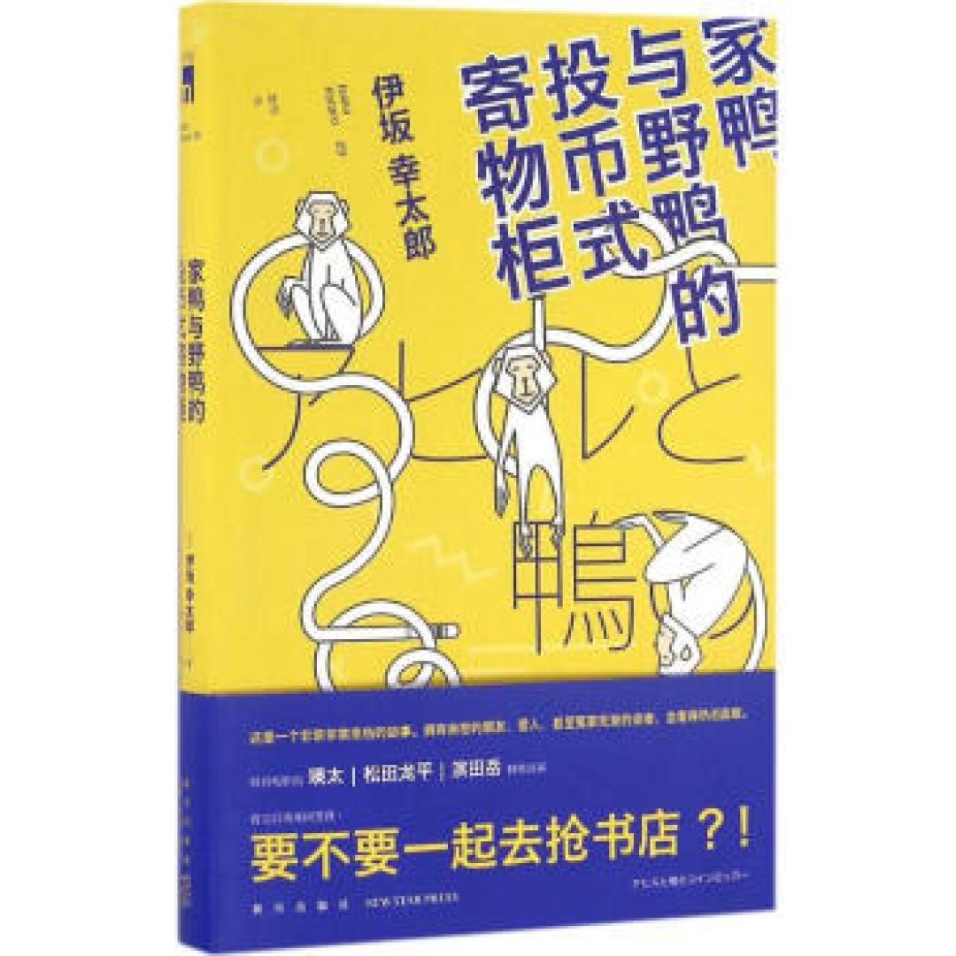 带你进入推理的世界 日本推理小说精选推荐榜