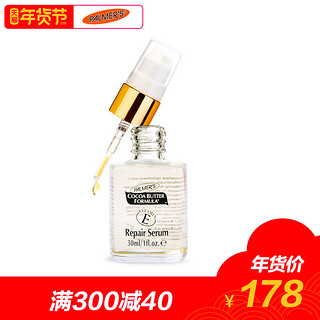  PALMER‘S 帕玛氏 剖腹产疤痕护理精华 30ml