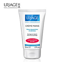 URIAGE 依泉 柔润护手霜 50ml *4件 +凑单品