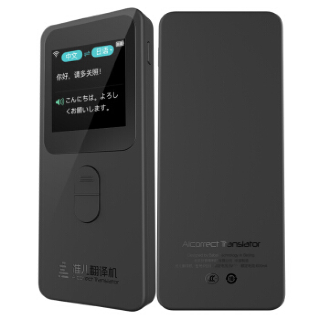 出境游不再靠“比划” AI同传翻译智能产品推荐榜