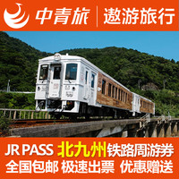 旅游一键购：日本九州 出游必备手册