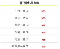 西部航空每周三8元国内机票抢购