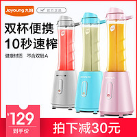  Joyoung/九阳 L6-C3 便携式榨汁机  天湖蓝