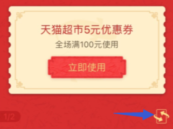2018新春红包大战 全攻略
