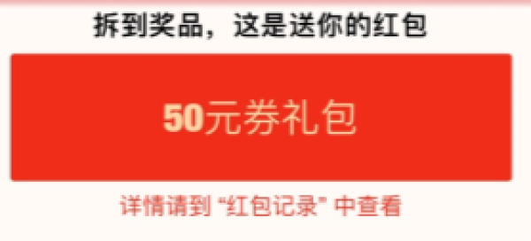 2018新春红包大战 全攻略