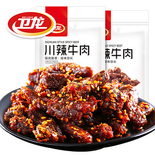 卫龙 川辣牛肉 200g