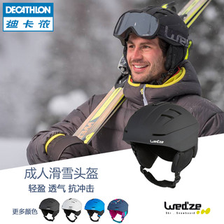 DECATHLON 迪卡侬 WED‘ZE H300 滑雪头盔
