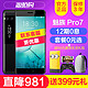 魅族 PRO 7手机pro7plus 6+64