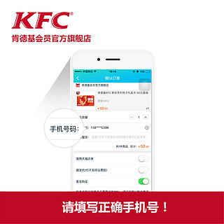 KFC 肯德基 新春全家桶 电子兑换券