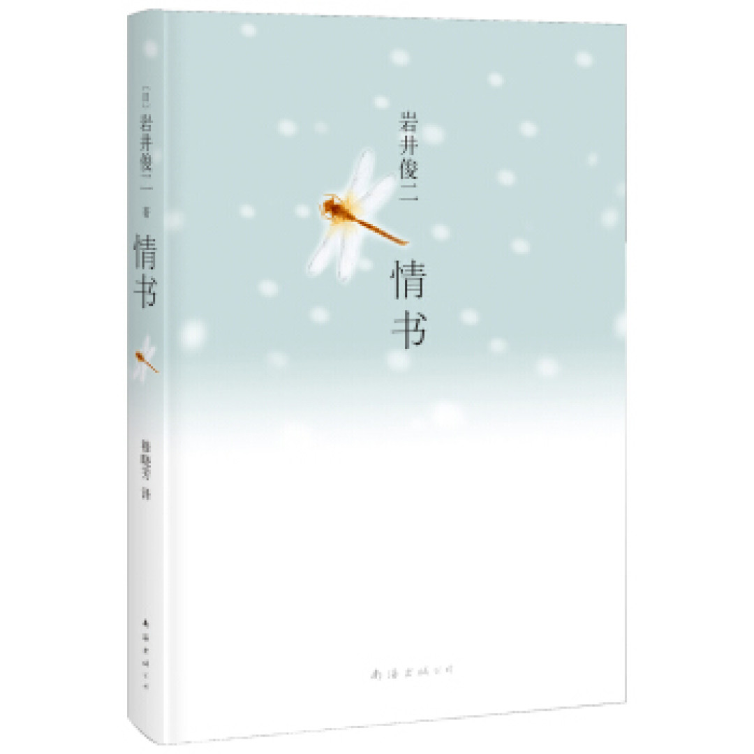 情人节 在书香中品味爱情 值得一读的爱情佳作推荐榜