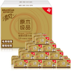 清风（APP）抽纸 原木纯品金装系列 3层150抽软抽*20包纸巾 中规格（整箱销售）（新老包装交替发货） *3件