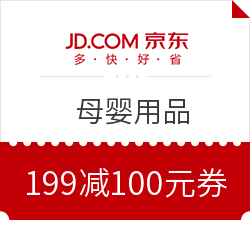 京东 母婴用品