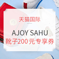 天猫国际  AJOY SAHU海外旗舰店 欢乐情人节