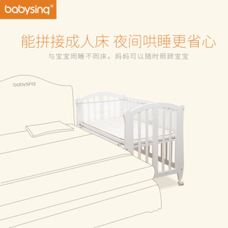 babysing 埃菲尔 多功能实木婴儿床 
